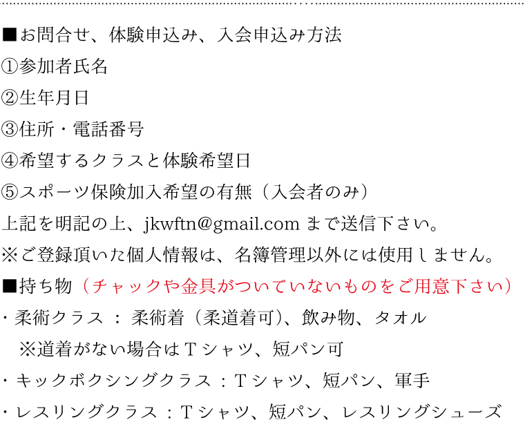 入会手続きに必要なもの