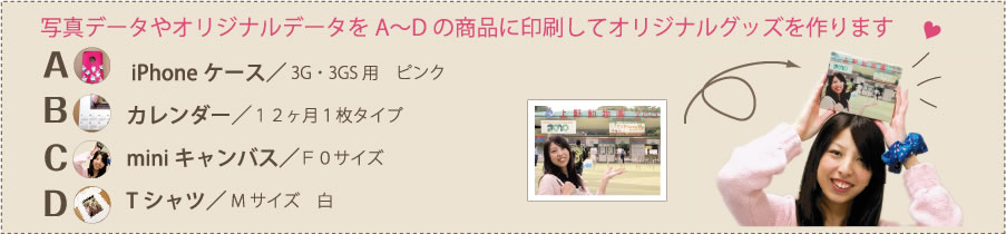 �̿��ǡ����䥪�ꥸ�ʥ�ǡ�����A��D�ξ��ʤ˰������ƥ��ꥸ�ʥ륰�å�����ޤ� A.iPhone������/3G��3GS�ԥ� B.��������/12����1�祿���� C.mini�����ѥ�/F0������ D.T�����/M��������